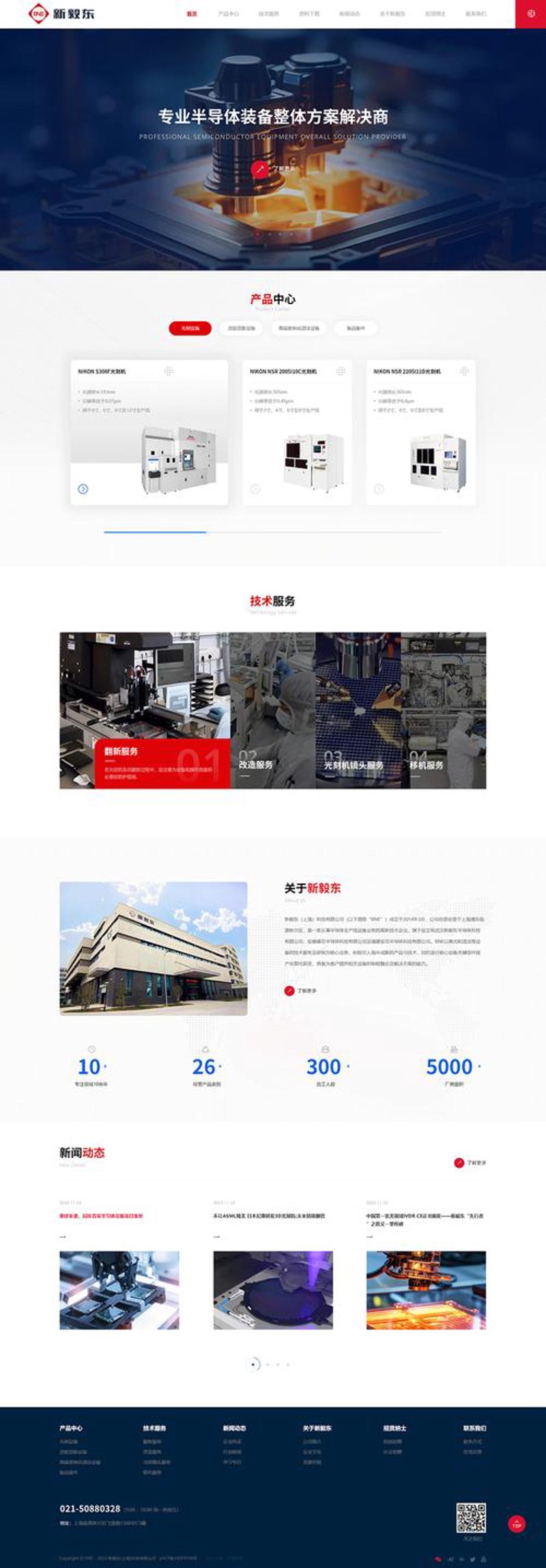 现代信息化建设离不开系统集成的力量